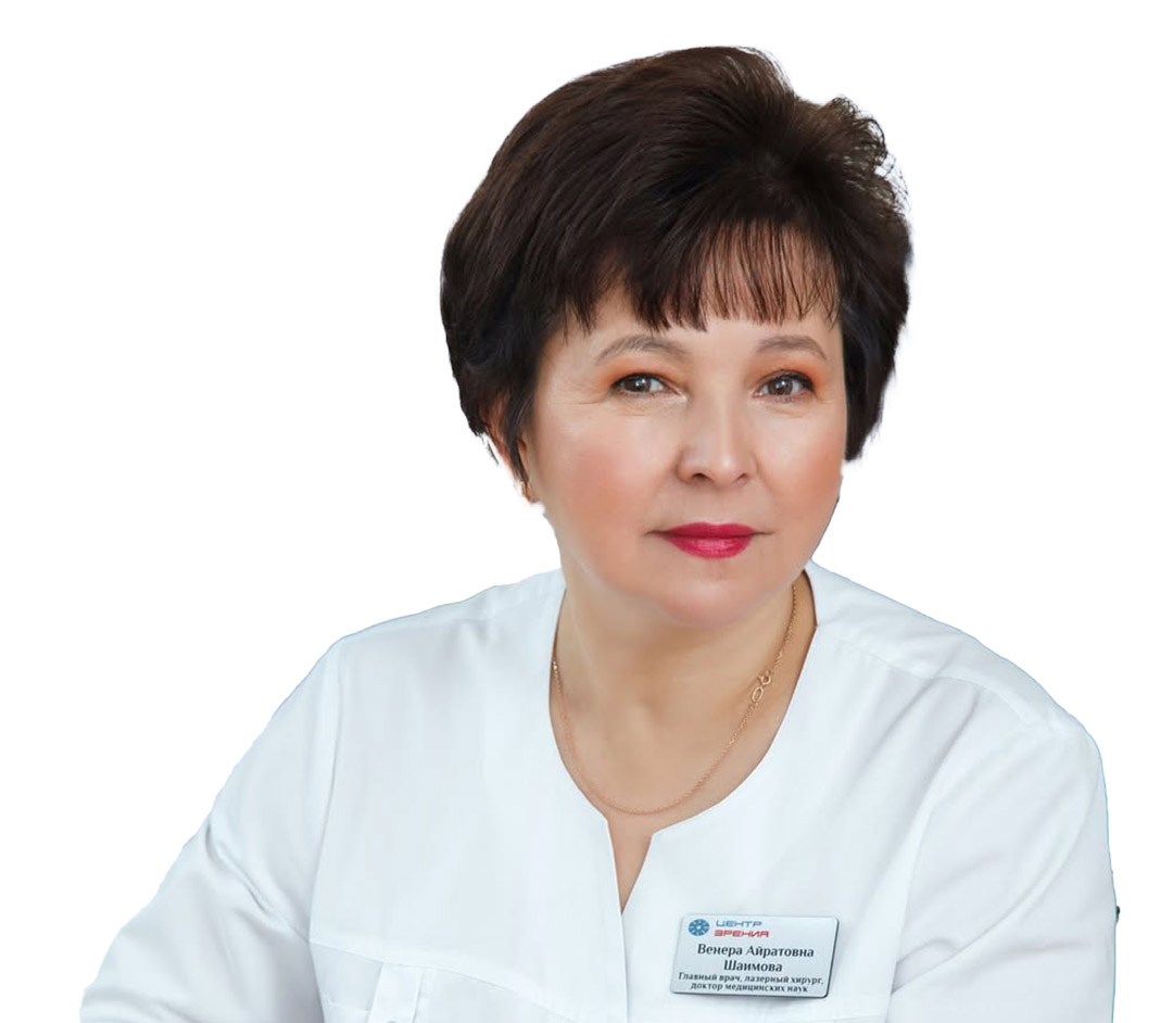 Шаимова Венера Айратовна